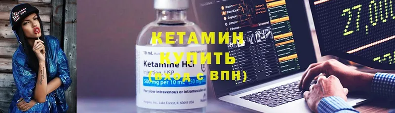 КЕТАМИН ketamine  где купить   Динская 